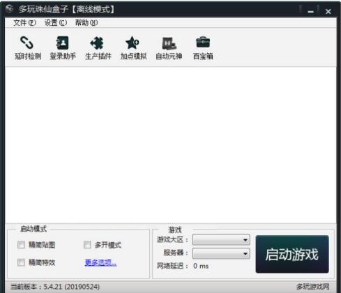 多玩诛仙3官方下载