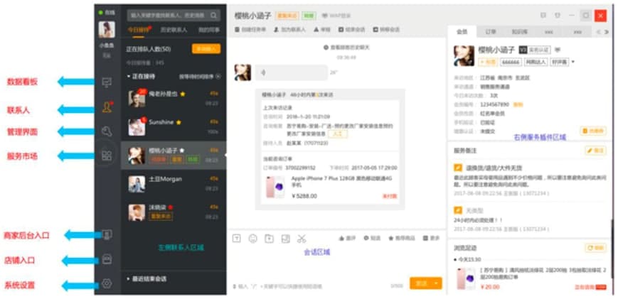 苏宁云信卖家版软件功能优势全面介绍及免费下载