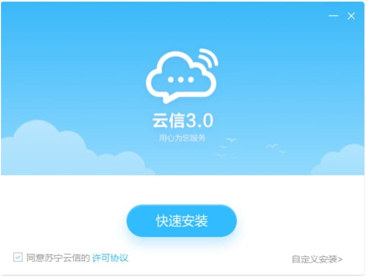 苏宁云信卖家版软件功能优势全面介绍及免费下载