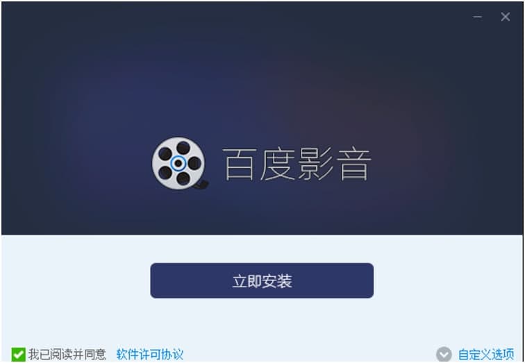 百度影音播放器电脑版基础使用技巧详细介绍