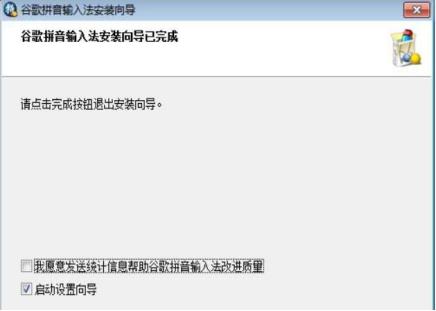 谷歌输入法安装教程介绍
