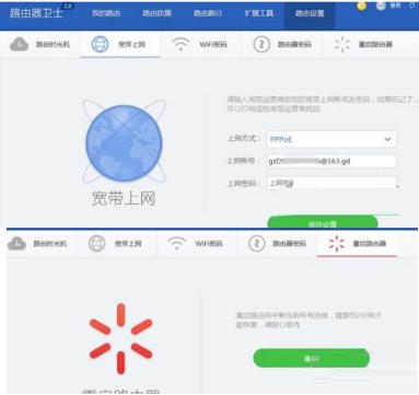 路由卫士软件简介和功能说明