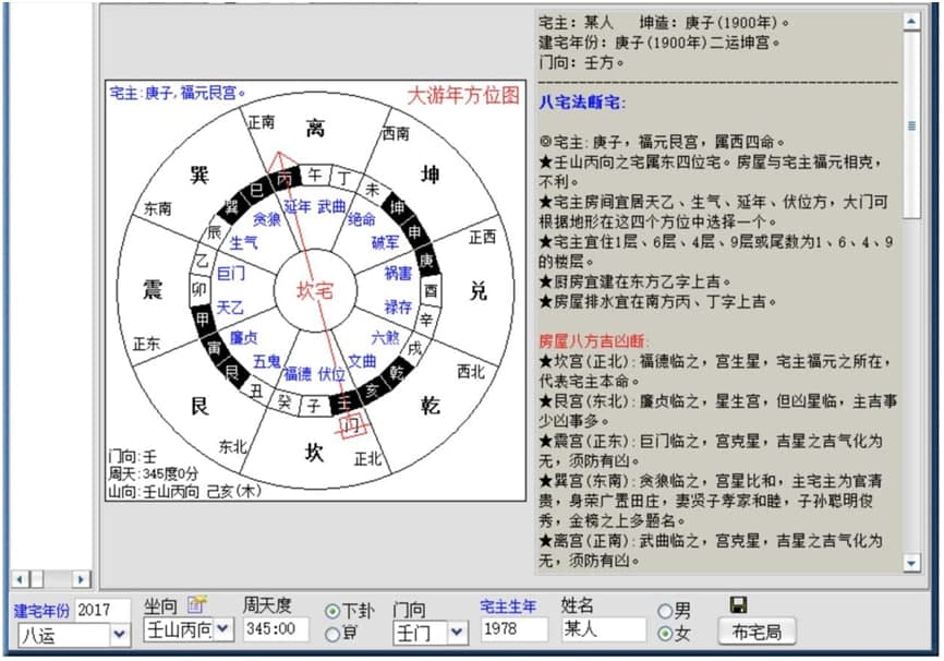 玄奥阳宅风水软件功能特点介绍及使用说明