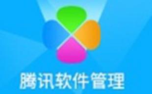 软件管理常见问题解答和简介