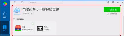 软件管理常见问题解答和简介