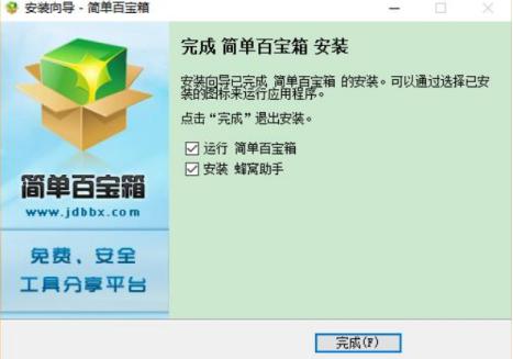 天龙简单百宝箱安装教程介绍