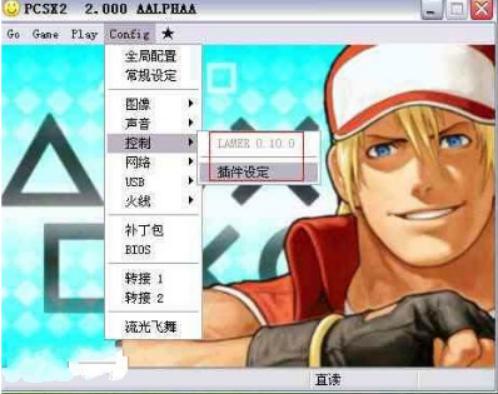 PCSX2安装教程和功能特点介绍