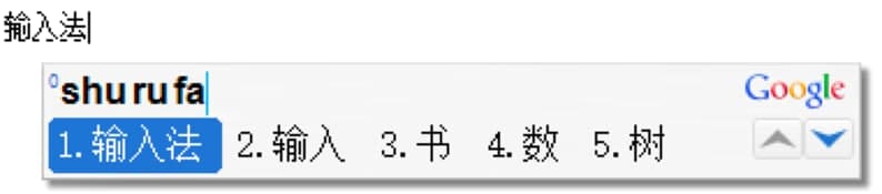 谷歌拼音输入法电脑版功能特色详细介绍及免费下载