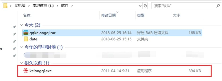 QQ空间克隆器软件简介以及安装教程