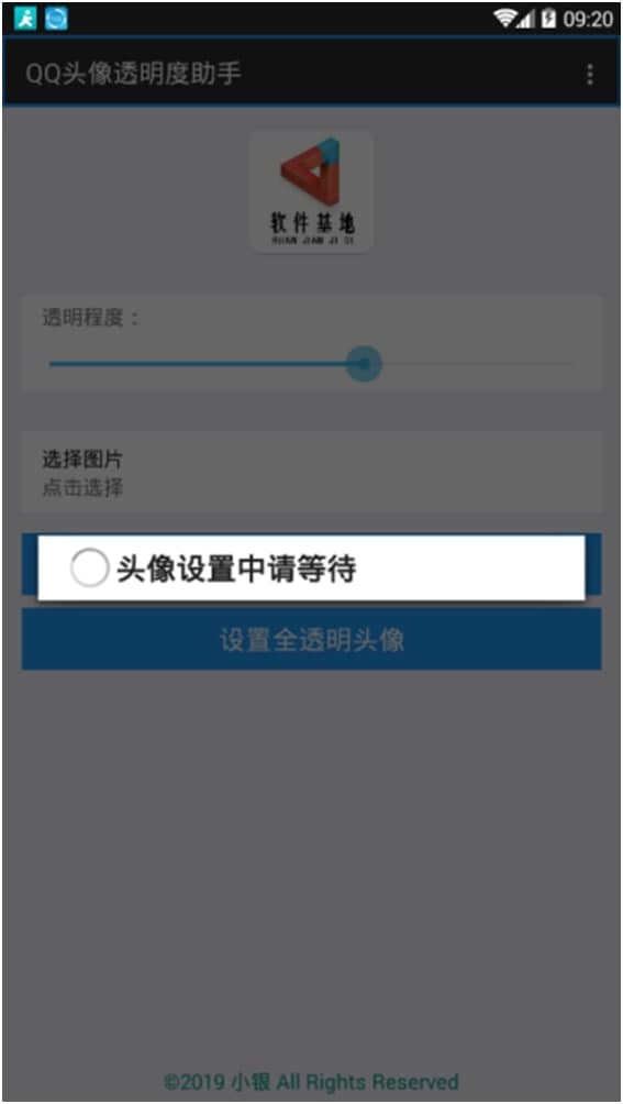 QQ头像助手软件简介以及常见问题解答