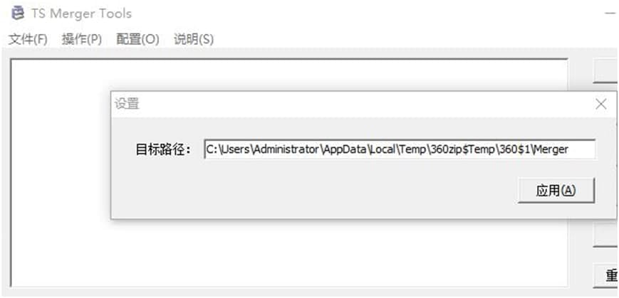 TSMergerTools功能特点和使用教学
