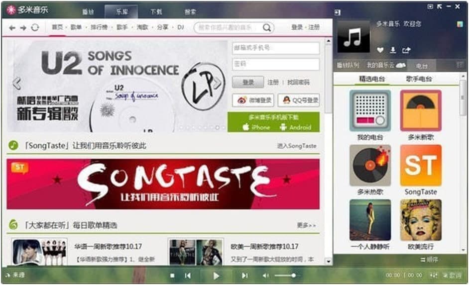 多米音乐软件特色以及功能特点