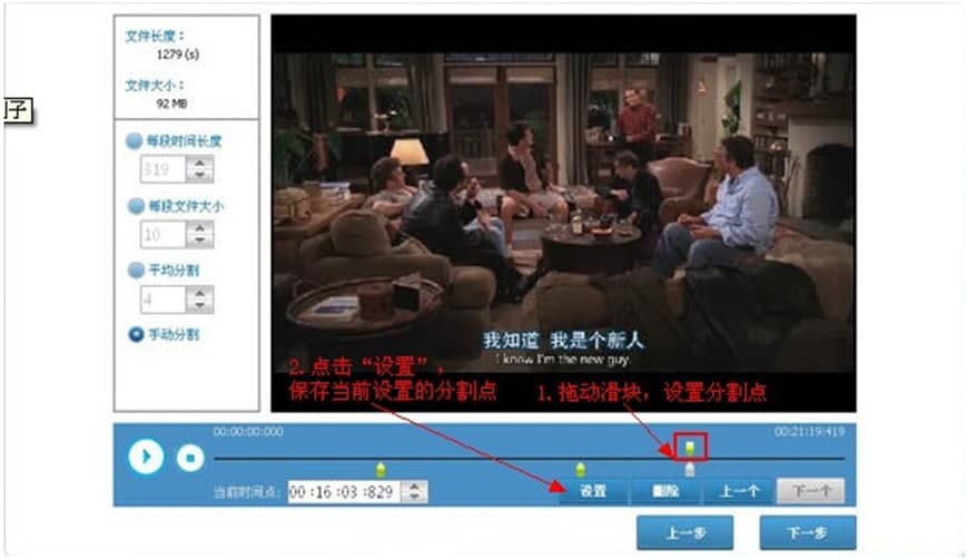 视频编辑专家官方下载视频分割功能