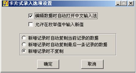 数据大师通用信息管理系统建立教学