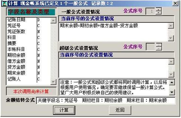 数据大师通用信息管理系统建立教学