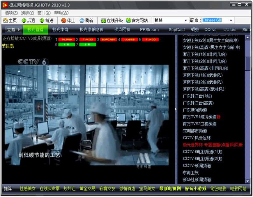 极光高清电影电视软件详细介绍