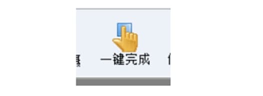 证照之星一键证件照图文教学