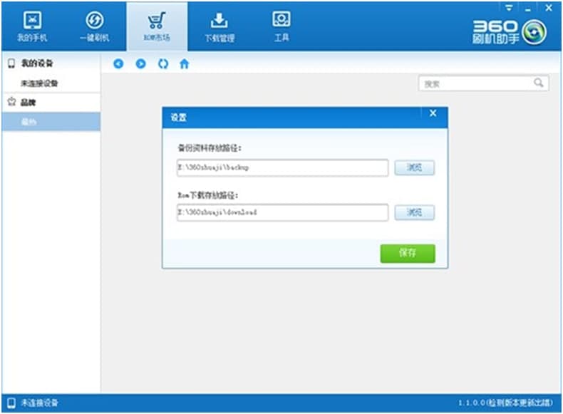 如何使用360刷机助手进行清除锁屏密码？
