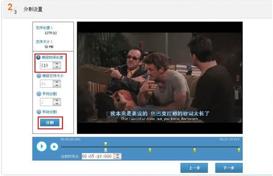 视频编辑专家官方下载视频分割功能