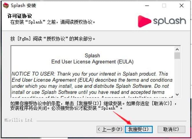 Splash播放器最新版下载及安装教程详细介绍