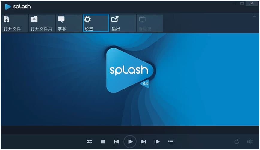 Splash多媒体播放器电脑版功能特色详细介绍