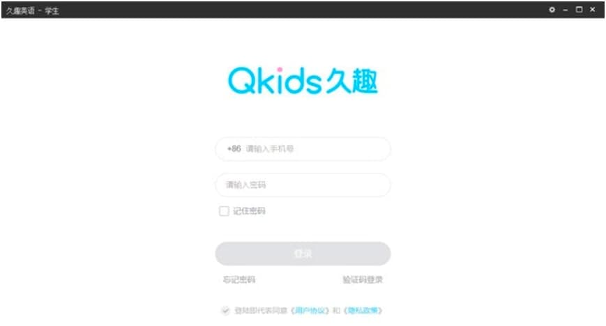 久趣英语电脑客户端基础使用技巧详细介绍