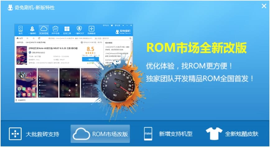 奇兔刷机软件备份手机文件资料的详细教程