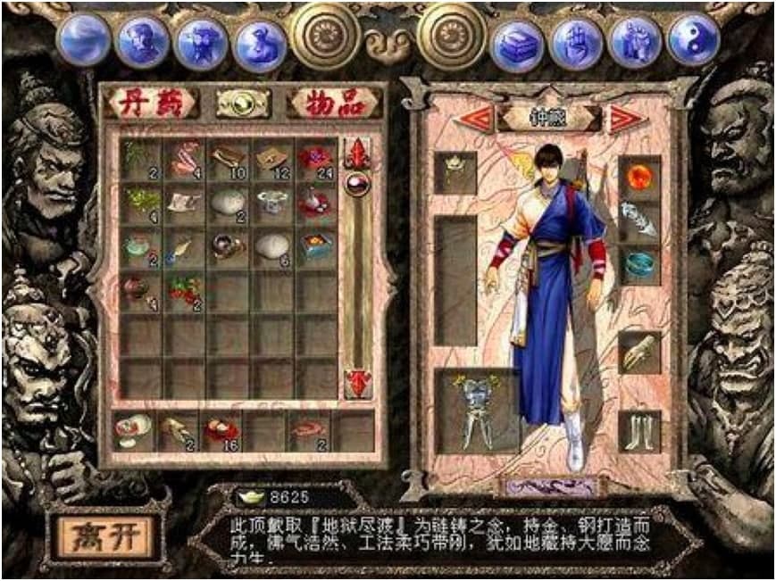 天龙八部存档修改器功能特色及基础使用技巧详细介绍