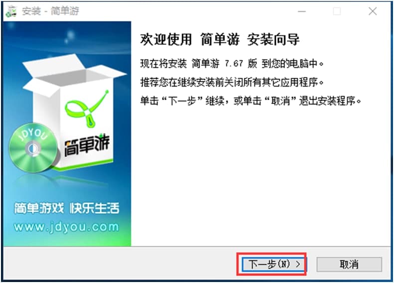 简单游下载使用方法