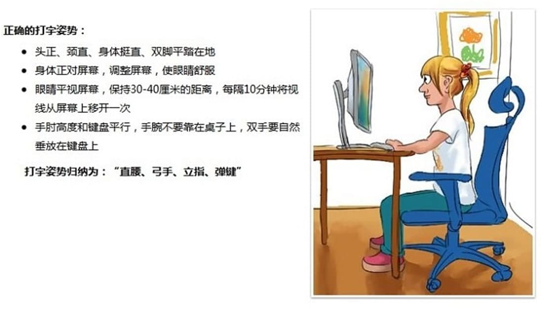金山打字通使用教程