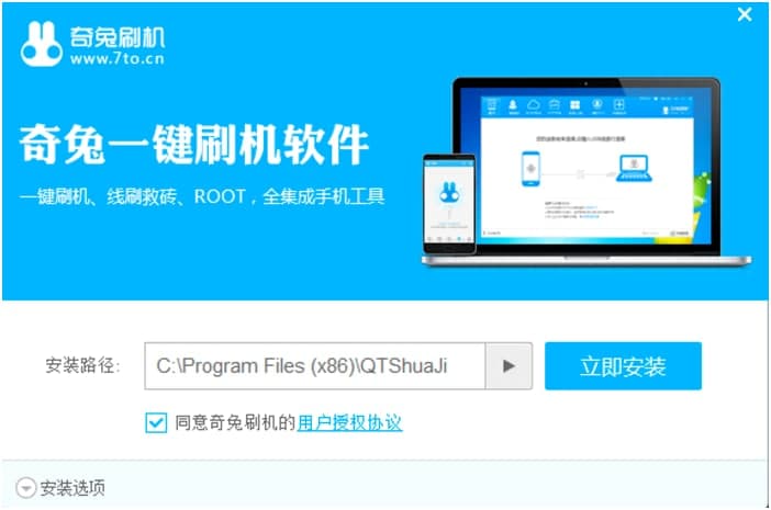 奇兔刷机安卓系统专业刷机工具安装教程详细介绍