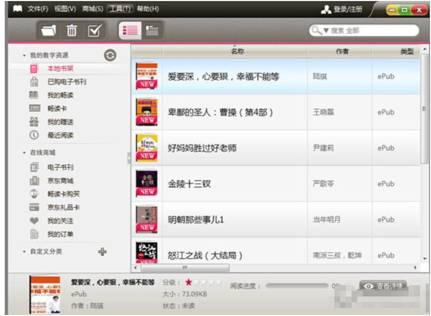 京东lebook功能详细介绍