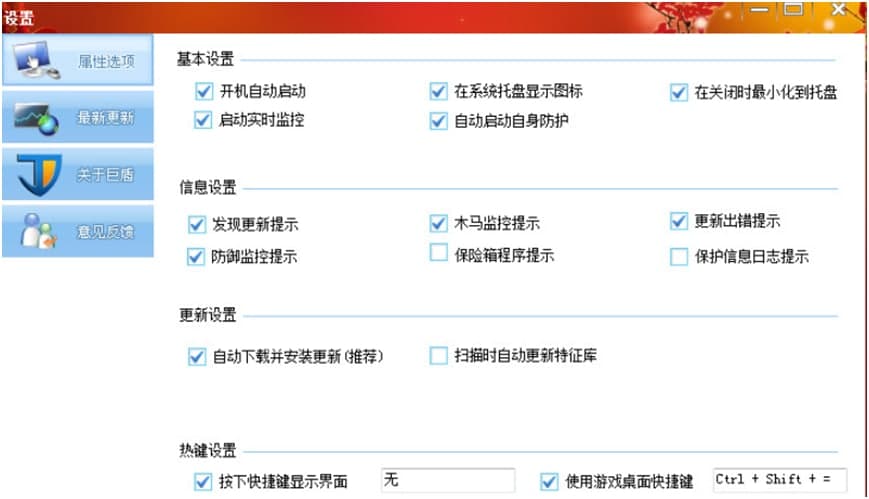 巨盾官网功能特色详细说明