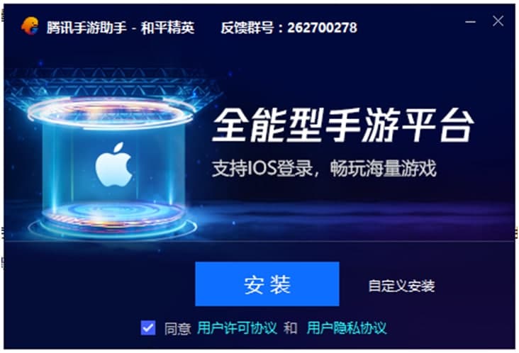 绝地求生刺激战场安装开始介绍