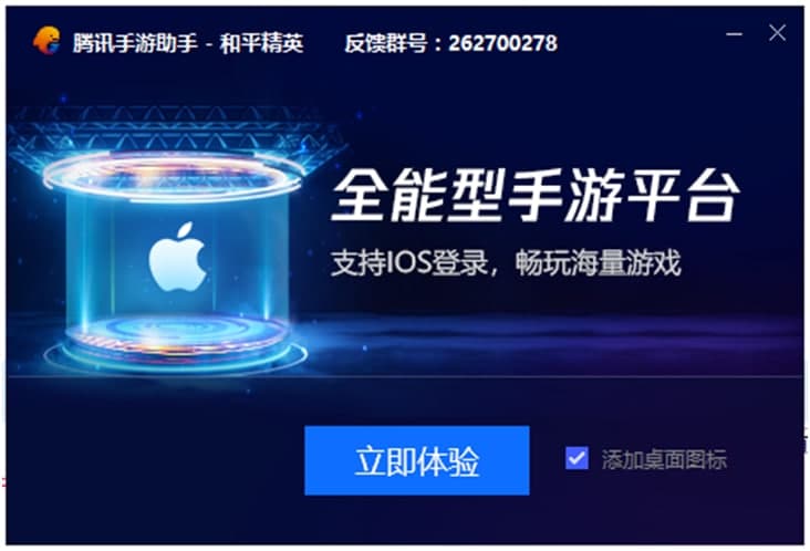 绝地求生刺激战场安装开始介绍