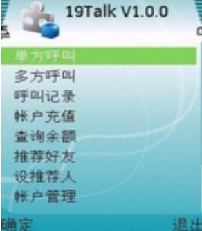 19talk安装教程介绍
