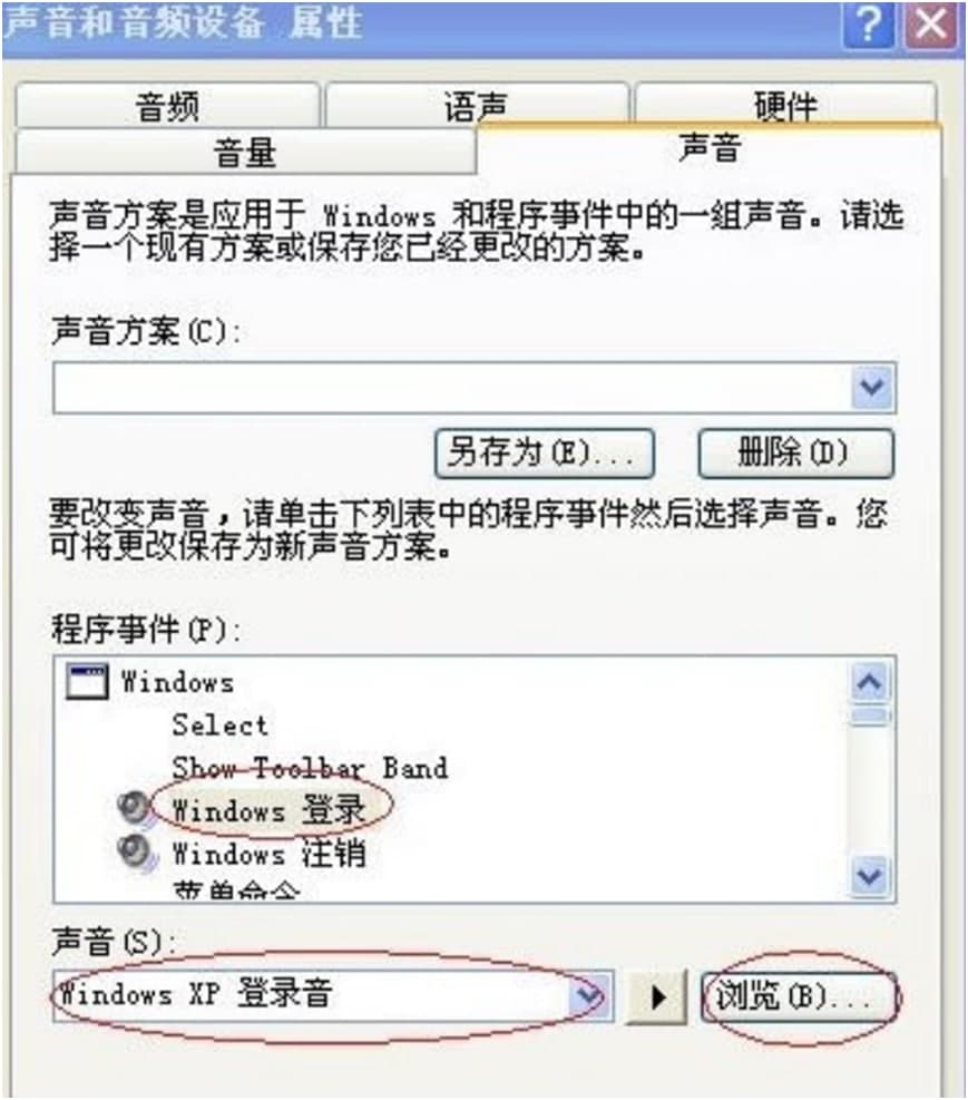 开机声音下载及使用方法介绍