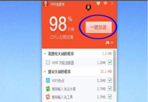 360加速球官方下载