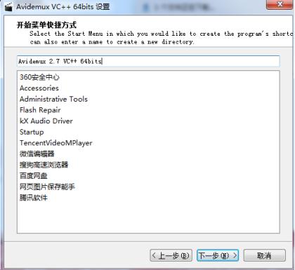 Avidemux软件功能特色介绍
