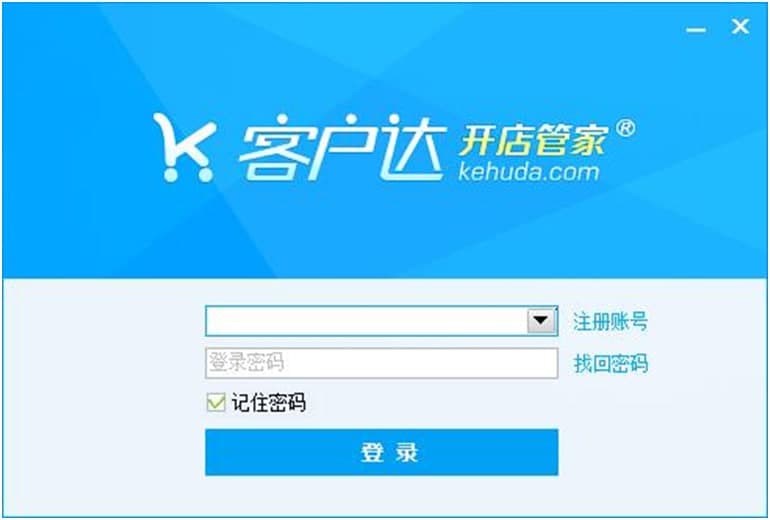 客户达开店管家使用说明