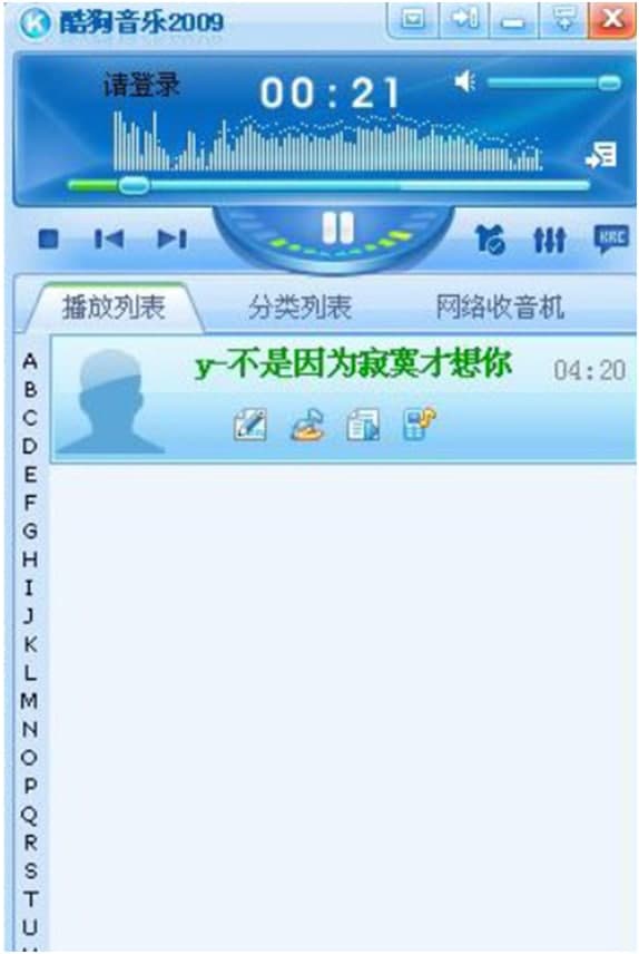 酷狗音乐2009使用下载歌词方法介绍