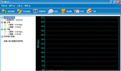 g3随e行软件简介和安装教程介绍