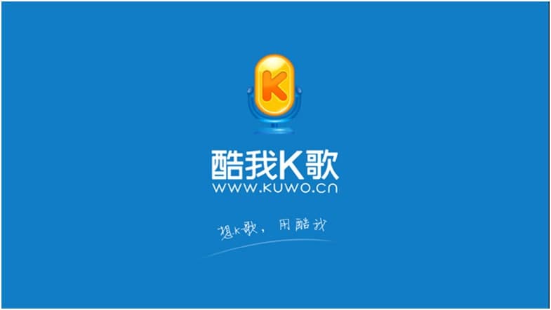 酷我k歌软件安装设置说明
