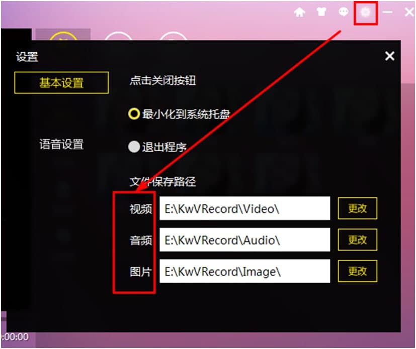 酷我秀场直播安装使用说明