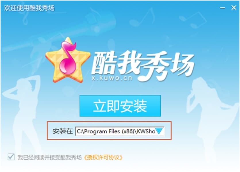 酷我秀场直播安装使用说明
