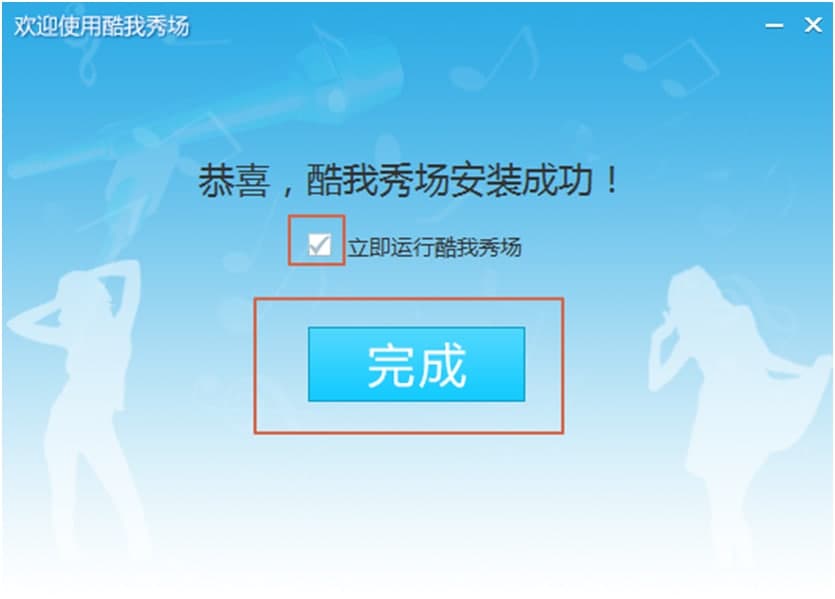 酷我秀场直播安装使用说明