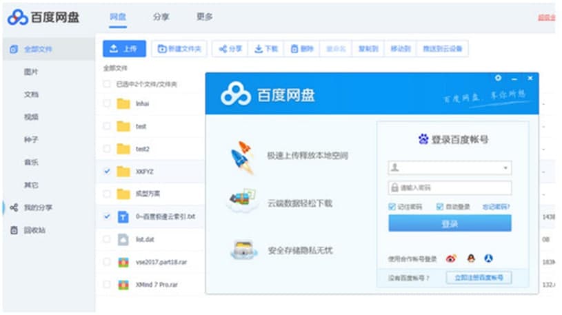 Speedkoala BD云加速官方下载使用教学