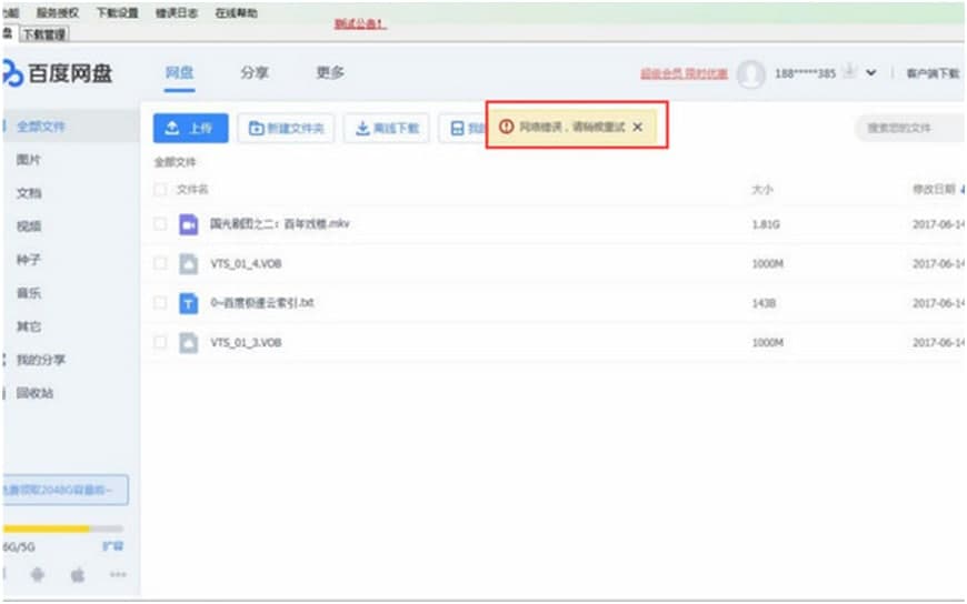 Speedkoala BD云加速官方下载使用教学