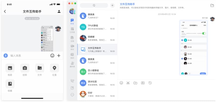 百度如流远程会议创建教学