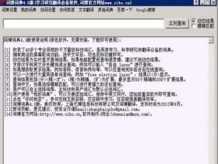 词博词典官方下载